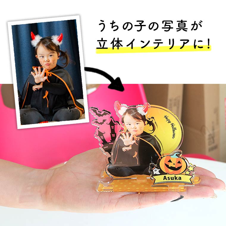 背景付き アクリルスタンド ハロウィン 厚さ3mm アンシャンテラボ / 名