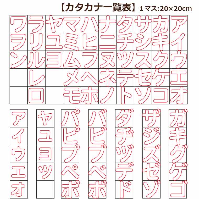 木製 MDF 切り抜き文字 カタカナ 20cm アンシャンテラボ / オリジナル