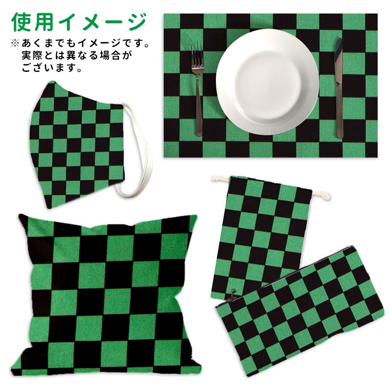 市松模様 模様サイズS 16mm 黒×緑 幅110cm 長さ10cm 地染め生地