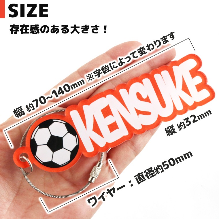 部活 卒業記念 スポーツネームプレートキーホルダー アクリル製 アン