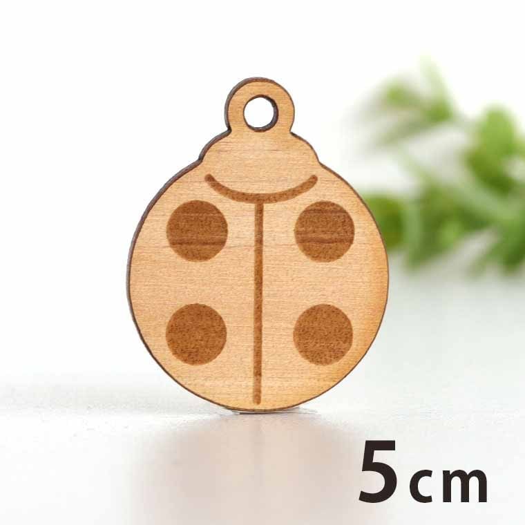 木製チャーム てんとう虫 5cm 厚さ3mm アンシャンテラボ