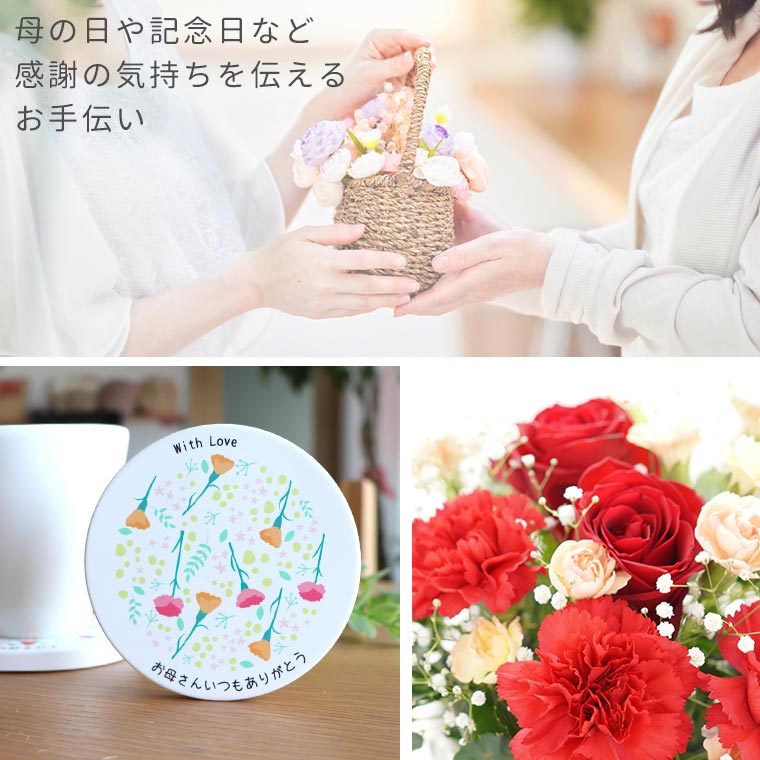 メッセージが入れられる 珪藻土花柄コースター 全6種 円形 アン