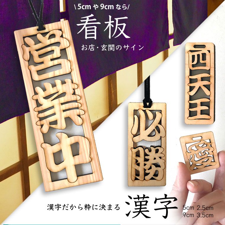 杉玉　約35センチ‼️お客様ご注文品　ワイヤー　木札紐希望♪ Amazon.co.jp: 杉野工業 NICE(ナイス) ワイヤー通し 小 502 : ホビー