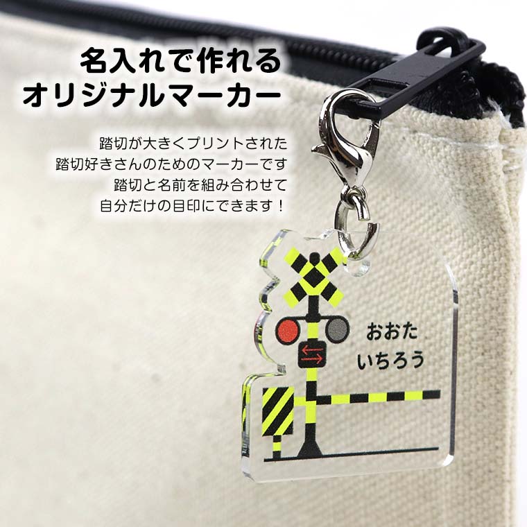 ファミリーマート限定 2024 鉄道めじるしマーカー 9個セット｜