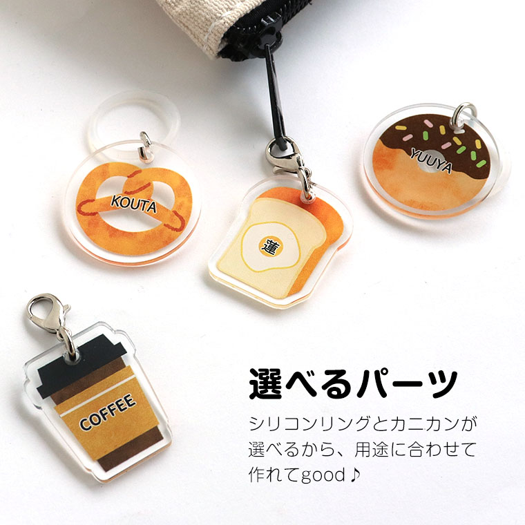 マーカーチャーム パン アクリル製 全8種 アンシャンテラボ