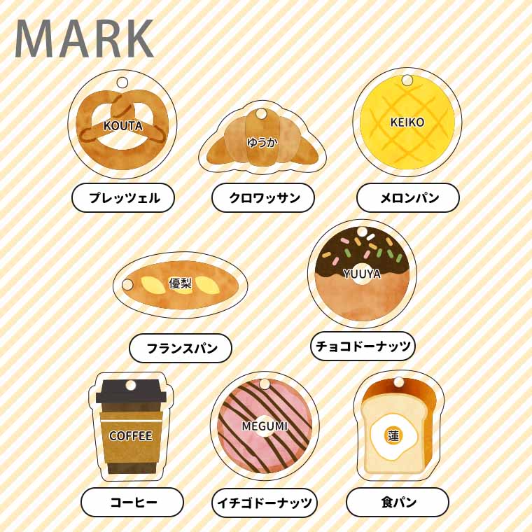 マーカーチャーム パン アクリル製 全8種 アンシャンテラボ