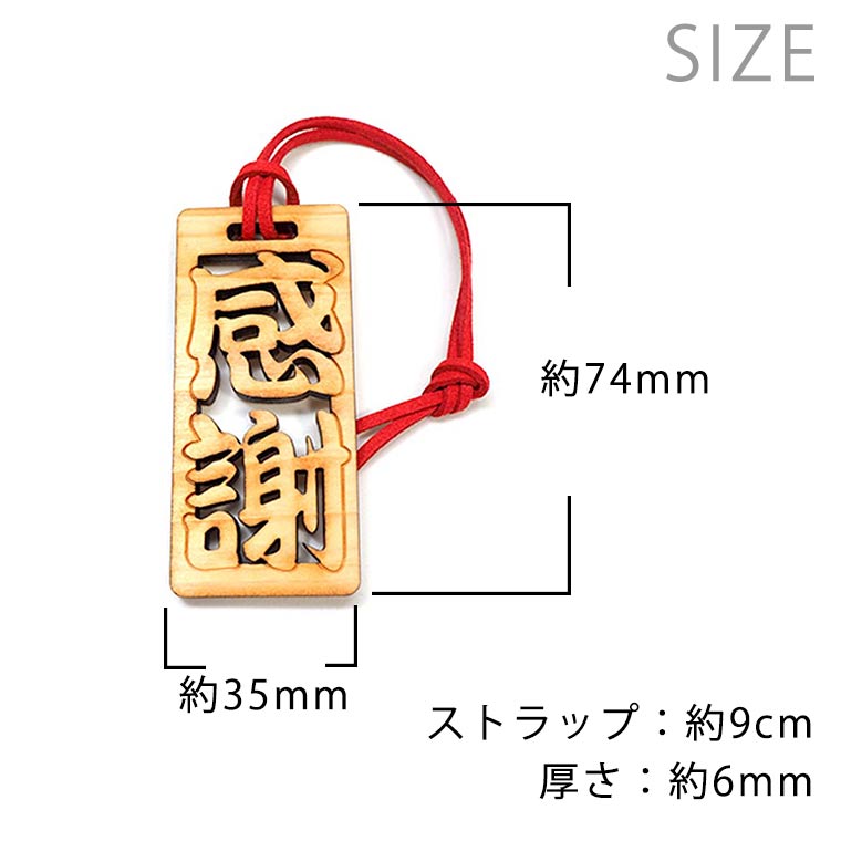 漢字木札 2字熟語 勇気 木製 紐付き 奈良のおみやげ アンシャンテラボ