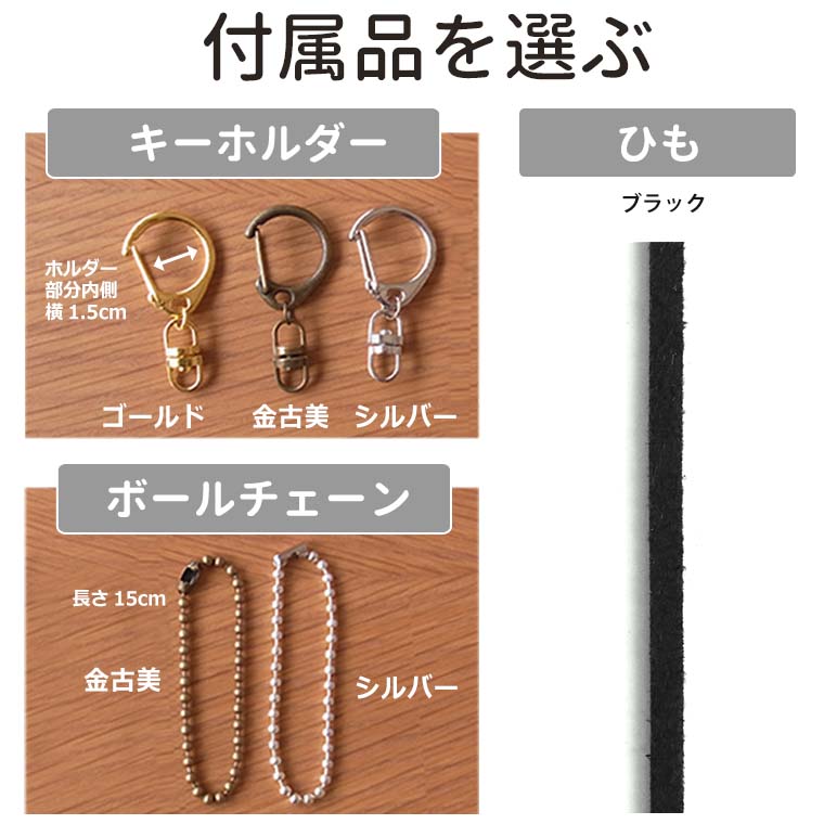 名入れ 丸枠透かし漢字キーホルダー 70mm 木製 アンシャンテラボ