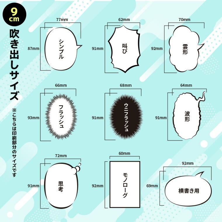 アクリルスタンド ふきだし 9cm アクリル製 アンシャンテラボ