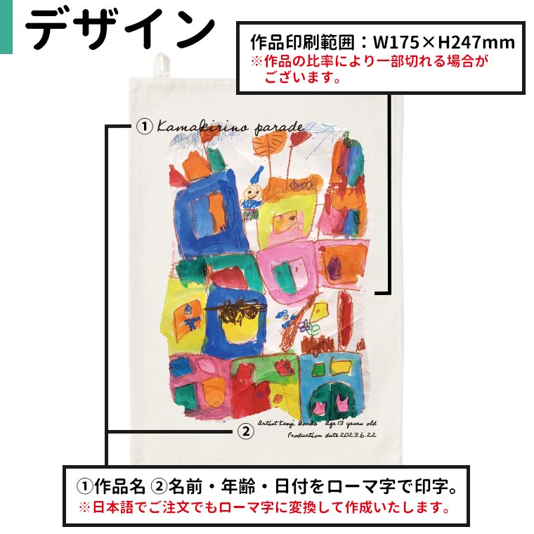 uge様 オーダー 起こし