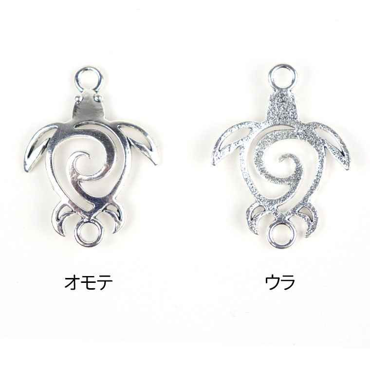 3個入 37mm×28mm コネクターパーツ 透かし ウミガメ シルバー