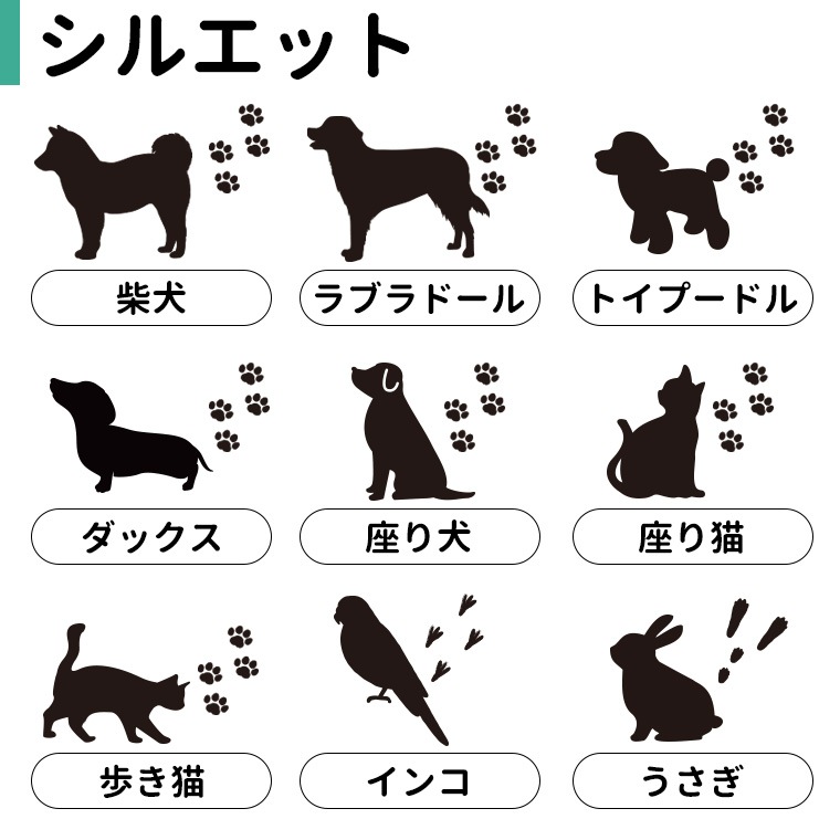 うちの子プリントシリーズ シルエットミニハンカチタオル 20cm×20cm 全  