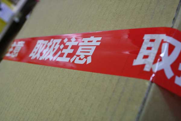 輸入 表示内容 取扱注意 OPPテープ 48mmX100m 1箱 50巻入 | 包装用