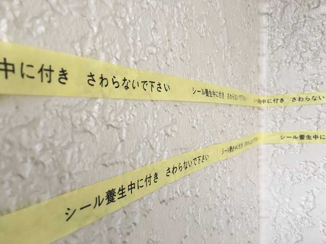 カモ井 3303 養生中 表示マスキングテープ ヨコ表示 21mmX18m 1パック