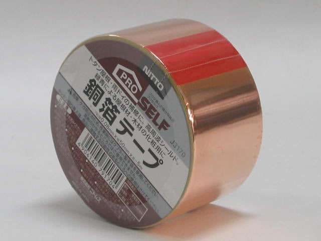 ニトムズ 銅箔テープ 50mmX5m巻 | 工業用テープ・産業用テープ,アルミ
