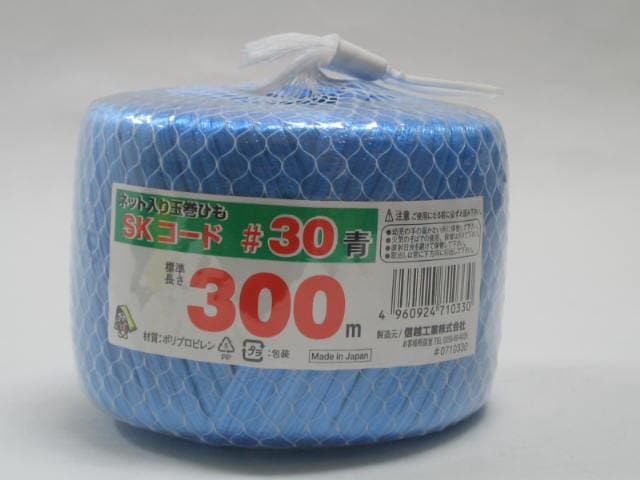 shinsyu.skさまご確認用 アウトレット 信越工業 #30 SKコード PPひも 玉巻ネット入り 300m 青