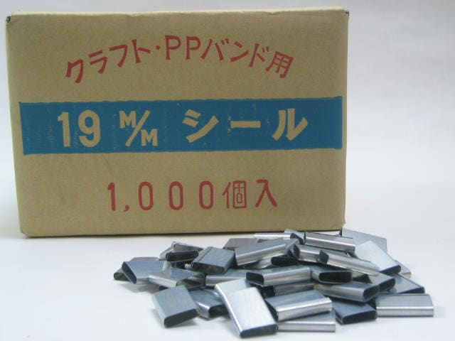PPバンド専用 金具シール 19mm 1箱 1000個入 | 梱包・包装資材