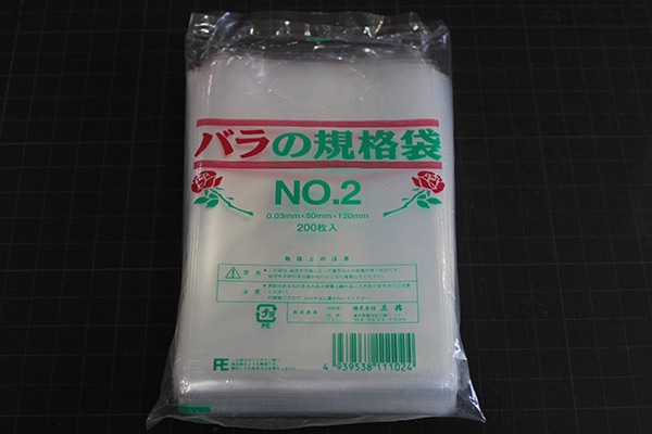 三共 バラ印 規格ポリ袋 No.2 1袋 200枚入 | 梱包・包装資材,ポリ袋 