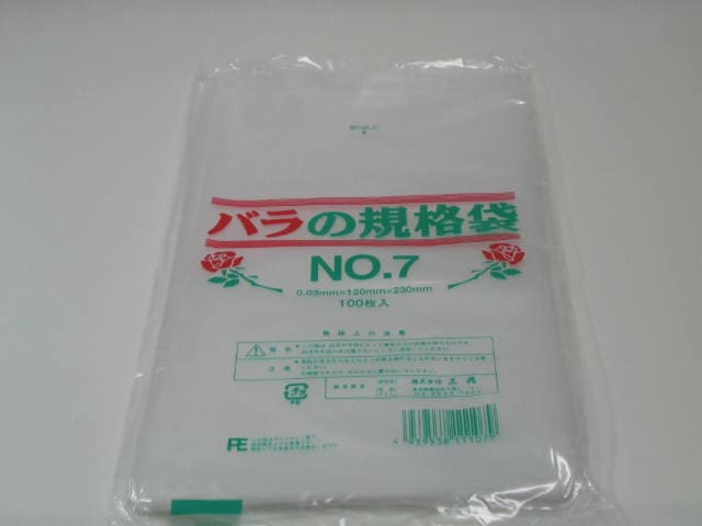 個人宅配送可】規格袋 青色 No.13 0.03×260×380mm 100枚×30冊 JN13