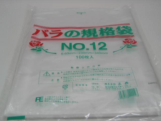 三共 バラ印 規格ポリ袋 12号 0.03X230X340 大箱 1箱 5000枚入 | 梱包