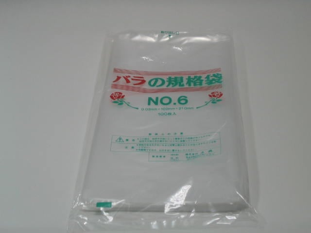 規格袋】大量まとめ販売 70×100ミリ 約15000枚 規格袋（1号～
