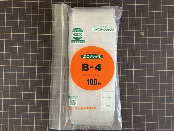 ユニパック　B-4 100枚入×30枚セットまとめ売り♪ ユニパックB-4 100枚入×30袋セットまとめ売り♪