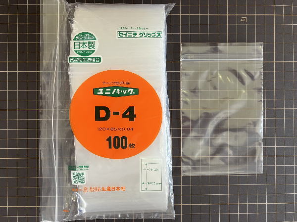 生産日本社 セイニチ ユニパック D-4 0.04mm厚120x85 1袋 100枚入