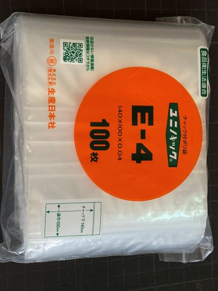 ユニパック E-4 140X100 1袋 100枚入 | 梱包・包装資材,ポリ袋
