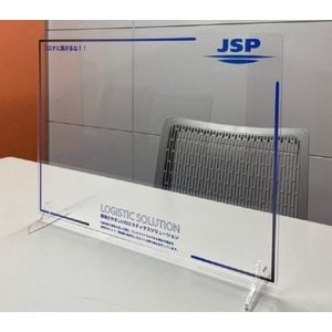 JSP アクリルパーテーション無地 脚付 550X415mm 5枚組 | 養生シート 