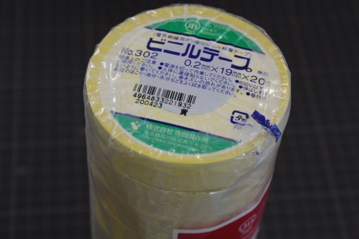 寺岡 302G ビニールテープ 19mmX20m 10巻入 黄色・イエロー