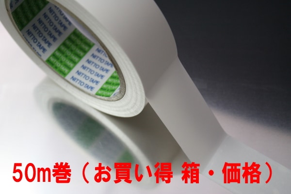 くにちゃん様専用】ニットー養生テープ2箱 日東電工 395N さくら養生