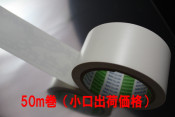 ŹSPV-202Rɽݸơס75mmX50m 1в١