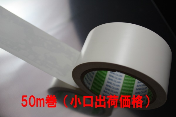 日東電工 SPV-202R 表面保護テープ 白 75mmX50m （1巻出荷） | 工業用