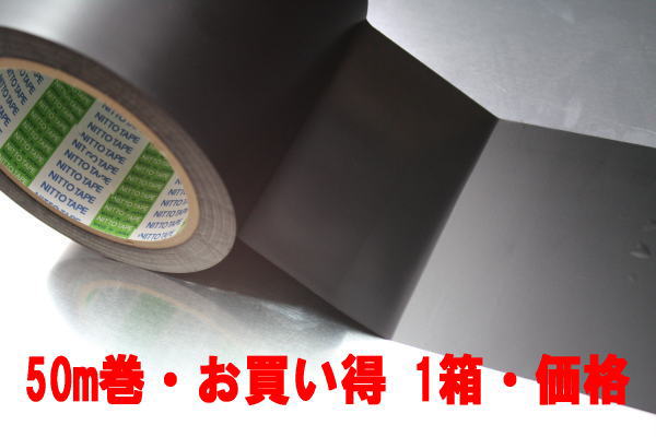 和紙の温り＝「丸に違い鷹の羽」／2本組／LED・檜枠造・フイルム加工・軽量／ 日東電工 SPV-202R 表面保護テープ 20mmX50m 1箱 80巻入 黒・ブラック
