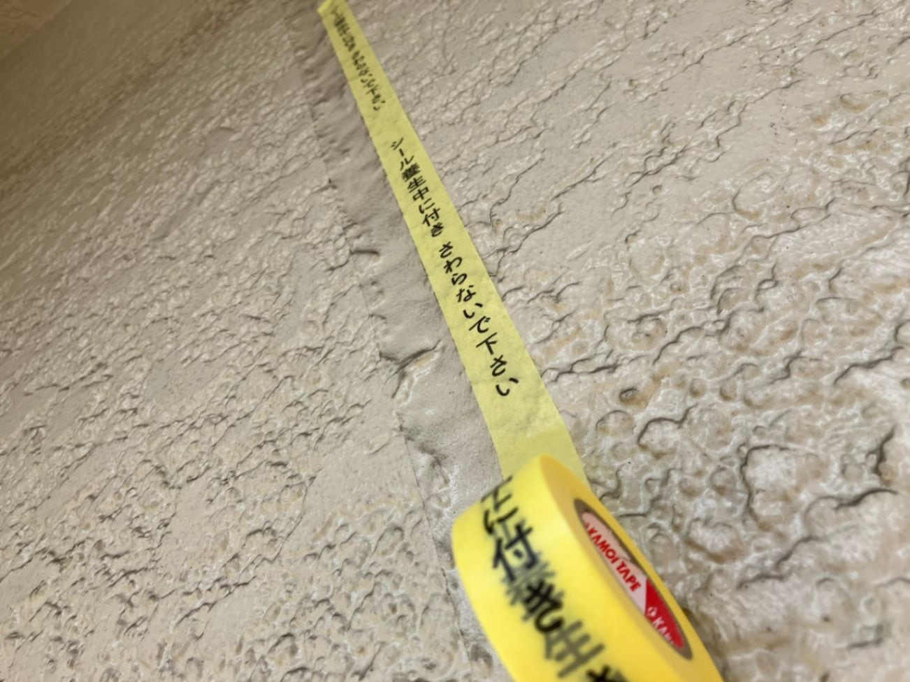 カモ井 3303 養生中 表示マスキングテープ 21mmX18m 1パック 6巻入