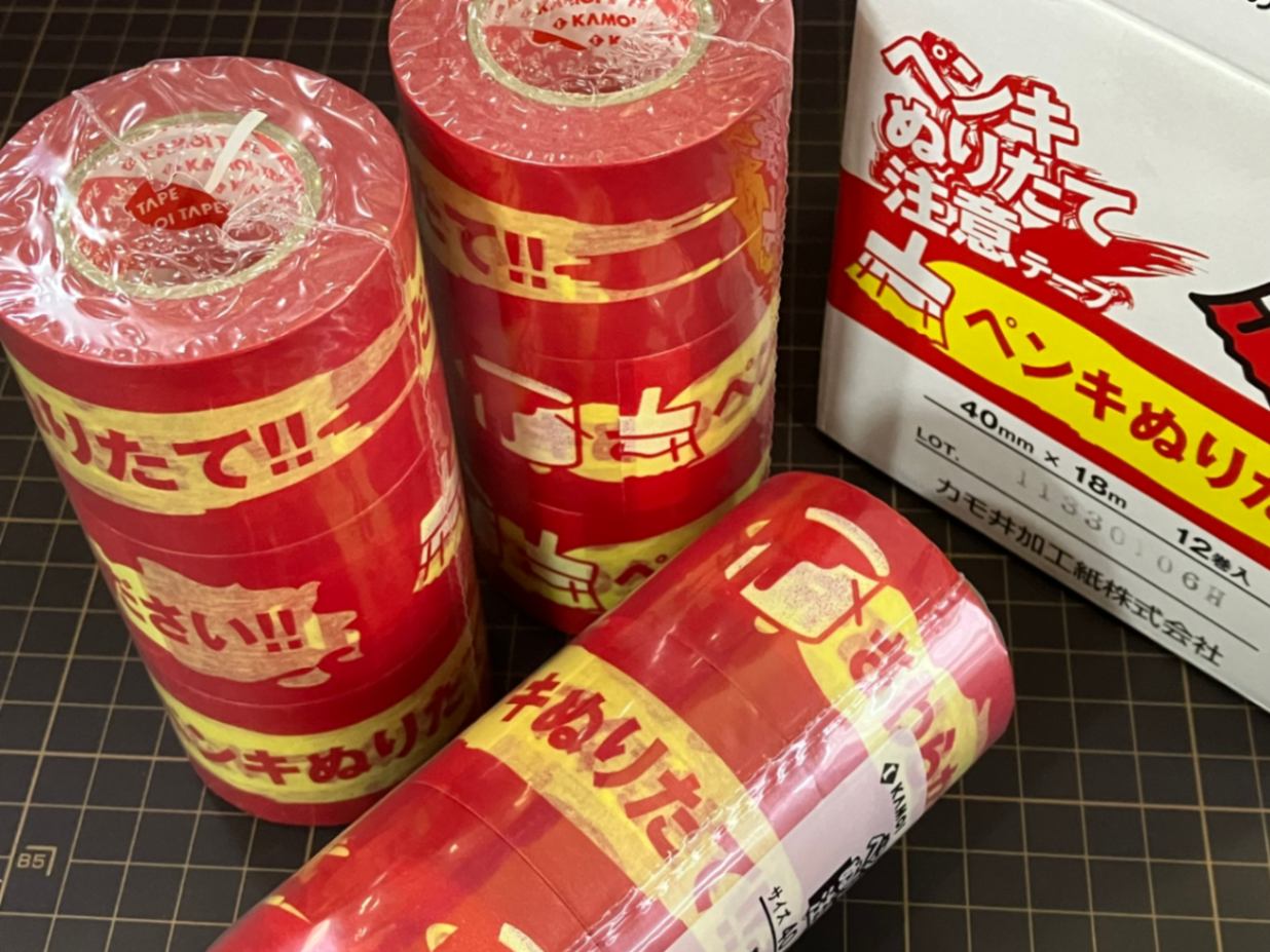 カモ井加工紙 ペンキぬりたて 表示マスキングテープ 40mmX18m 小箱 12 