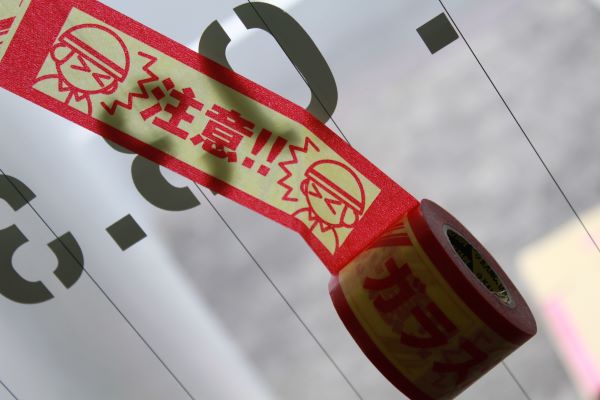 カモ井加工紙 ガラス注意 表示マスキングテープ 40mmX18m 1パック 3巻
