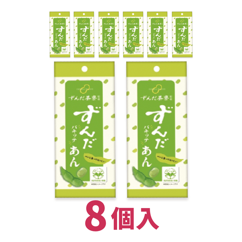 ずんだ茶寮監修 パキッテずんだあん4P 8個入り