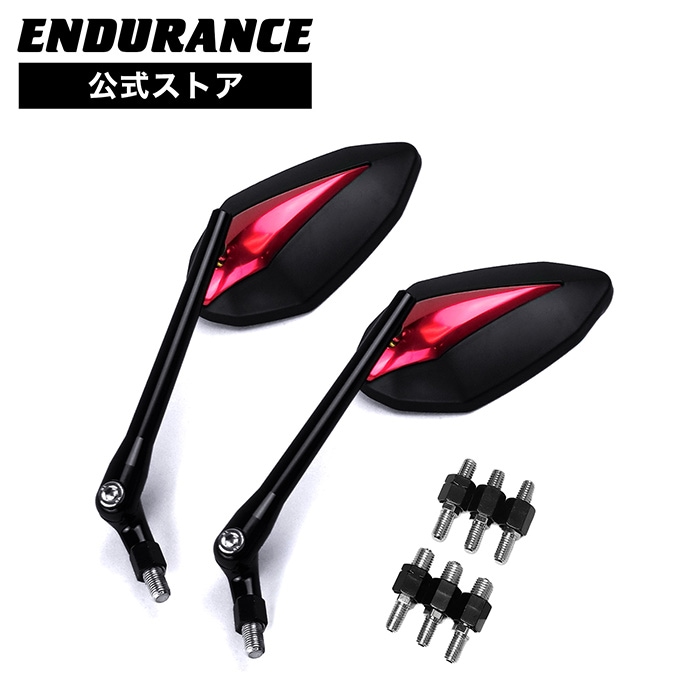 ラジカルミラー ブラック･レッド 2本セット