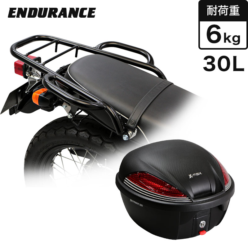 CB223S タンデムグリップ付きリアキャリア+リアボックスセット30L ブラック