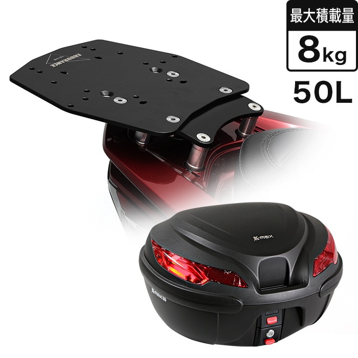  【SHAD対応!】PCX PCX150 PCX160 PCX HYBRID アルミBOXベースFLATキット＋BOX50L / ボックスベース / リアキャリア