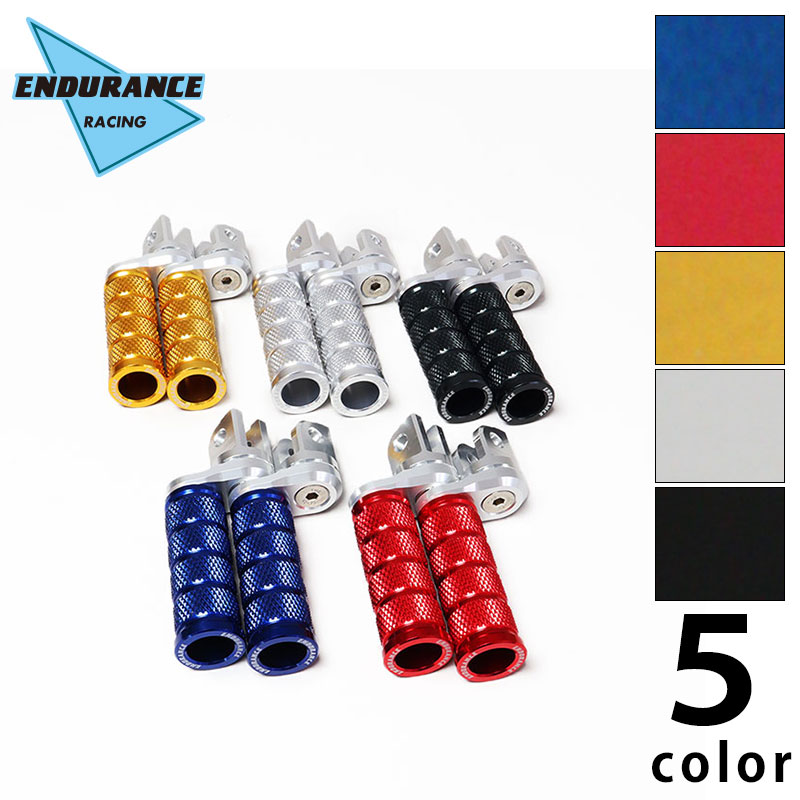 汎用 アジャスタブルステップバーセット（全5色）