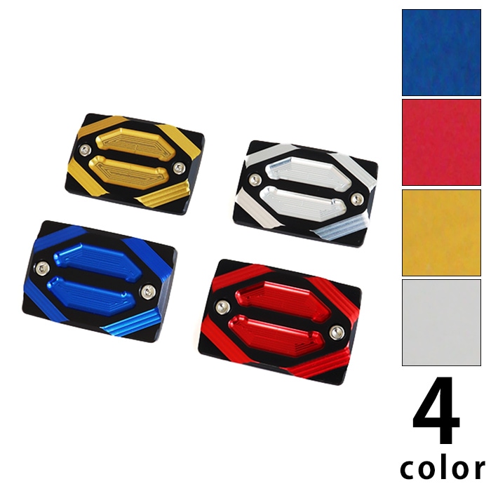 汎用　マスターシリンダーキャップHG（全4色）