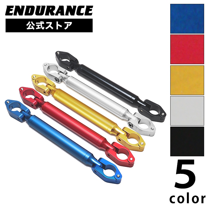 汎用 ハンドルクロスバーS（全5色）