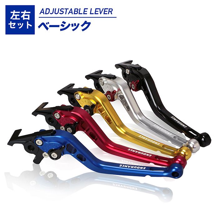 ホンダ レブル250(～'24) レブル500(～'24) NX400 CBR400R CB400SF/SB アジャスタブルレバー左右セット（全5色）