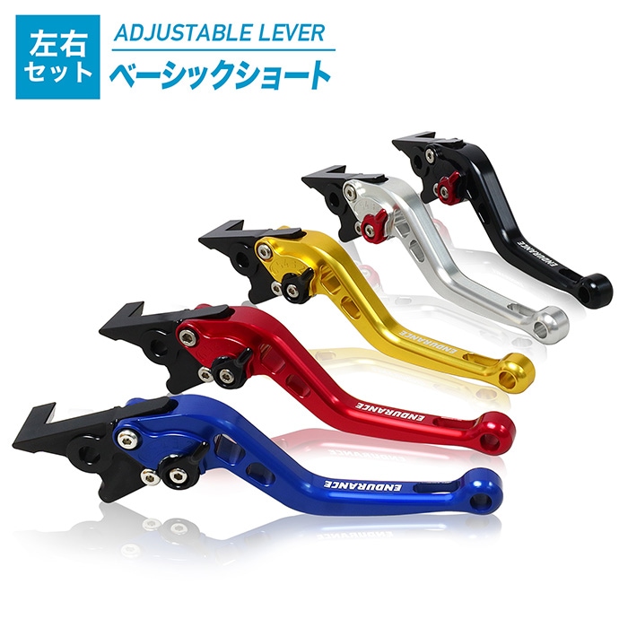CRF250 RALLY CRF250 L / M アジャスタブルレバー左右セット ショート （全5色）
