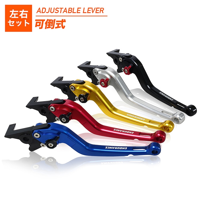 ホンダ レブル250(～'24) レブル500(～'24) NX400 CBR400R CB400SF/SB アジャスタブルレバー左右セット 可倒式（全5色）