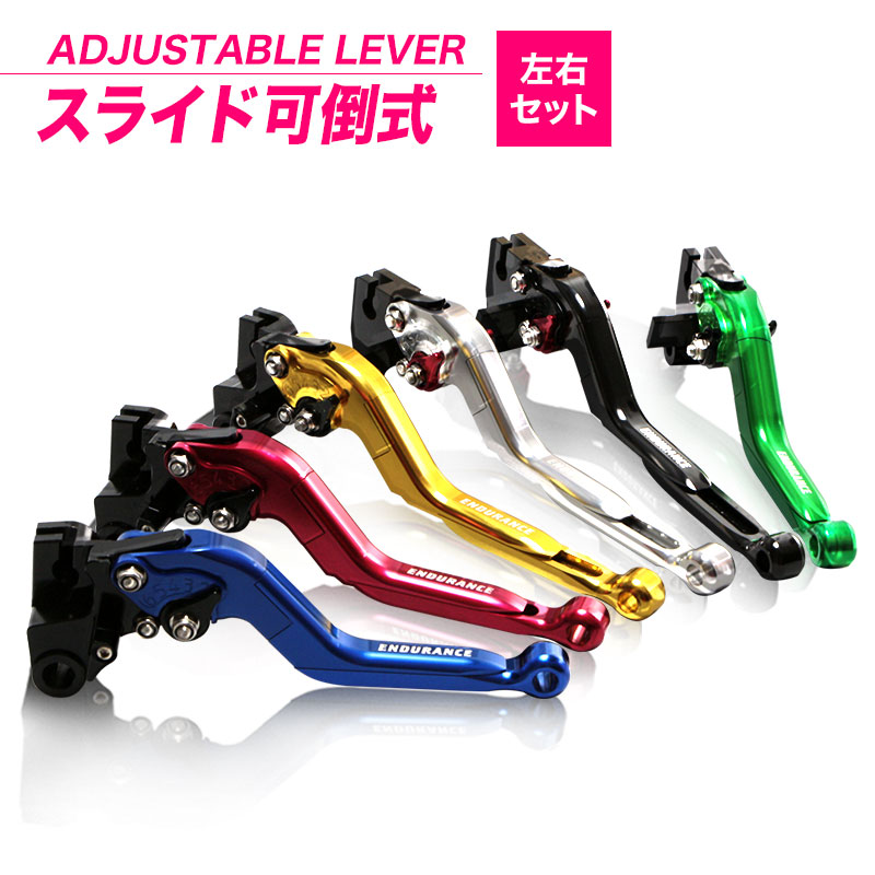 X-ADV('17.4～) INTEGRA('14.1～'16.1) アジャスタブルレバー左右セット スライド可倒式（全6色）