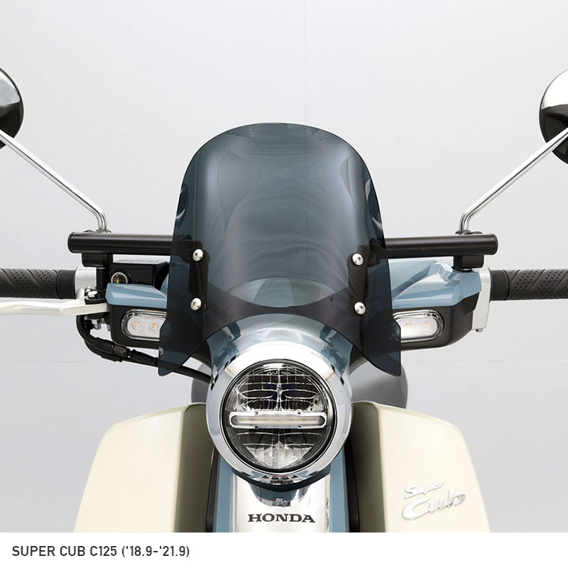 スーパーカブC125 JA58 JA48 メーターバイザーセット(スモーク)＋