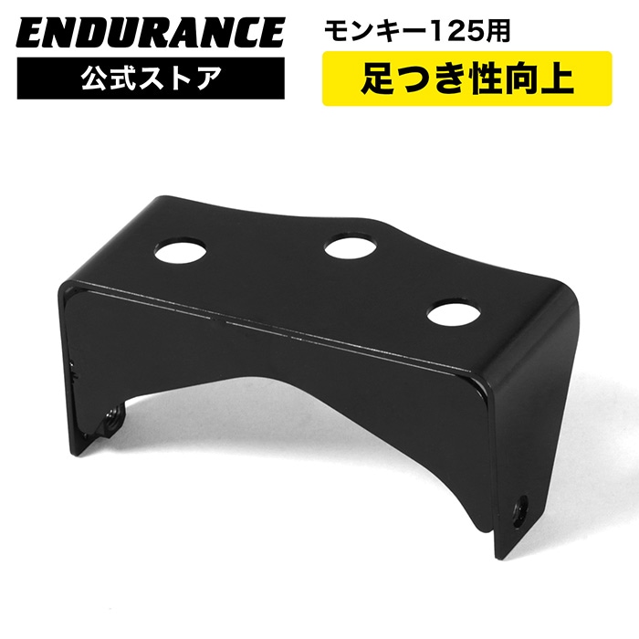  モンキー125  JB02 JB03 MONKEY125　ローダウンブラケット